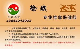 保健推拿 傳統(tǒng)技藝與現(xiàn)代養(yǎng)生服務(wù)的完美融合