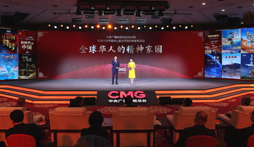 筑夢(mèng)華聲 中央廣播電視總臺(tái)2022年華語(yǔ)節(jié)目精品亮相，共筑全球華人精神家園
